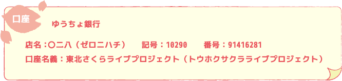 ゆうちょ銀行 口座